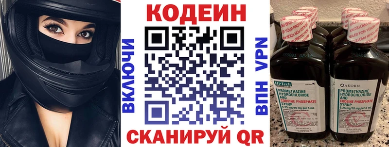цена   Кола  Кодеиновый сироп Lean напиток Lean (лин) 