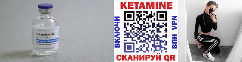 Кетамин VHQ  купить  цена  Кола 