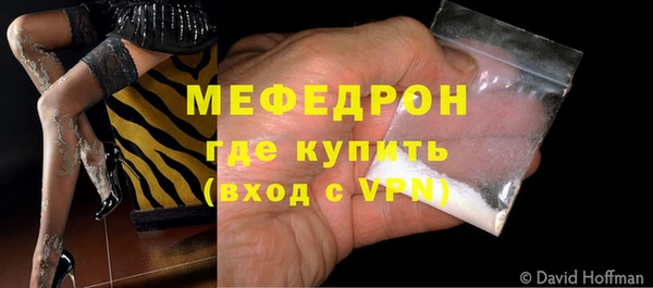 меф Белоозёрский