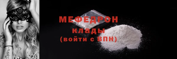 меф Белоозёрский
