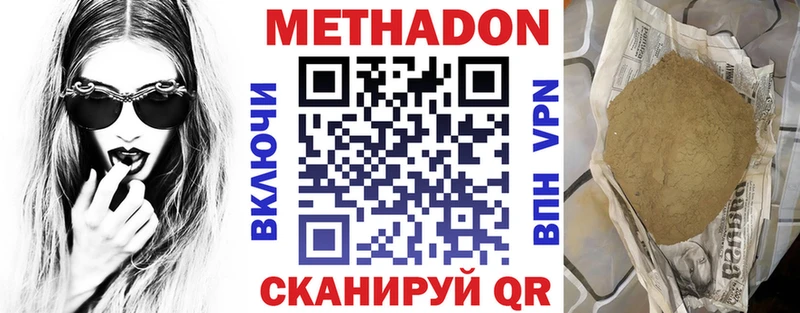 где можно купить наркотик  Кола  МЕТАДОН VHQ 