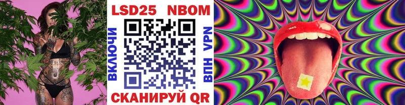 Марки NBOMe 1,8мг  Кола 
